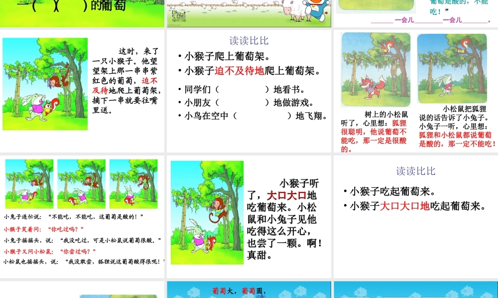 酸的和甜的课件 (2)