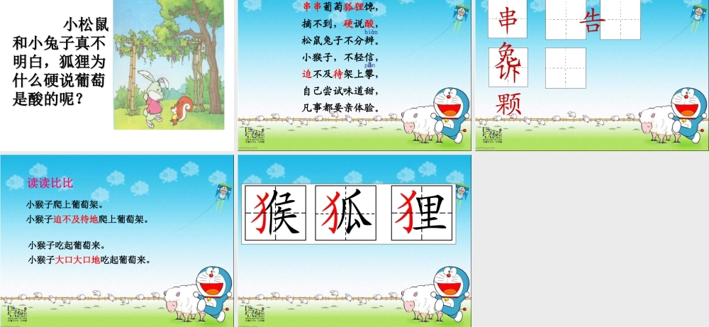 酸的和甜的课件 (2)