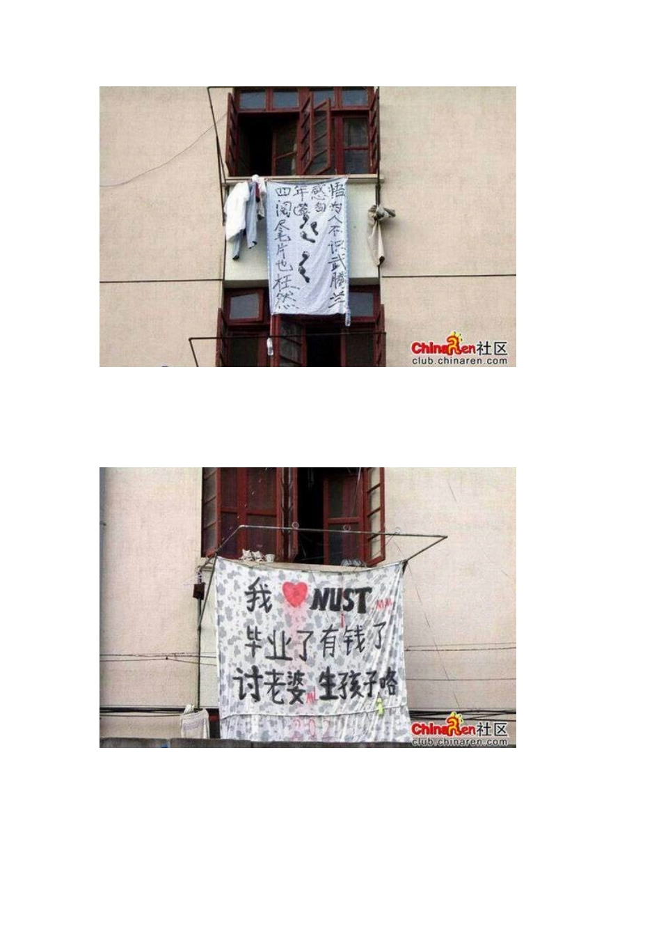 大学里的爆汗标语_第2页