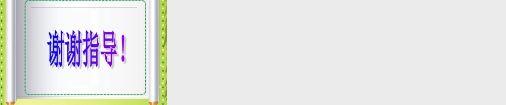 2-鹿和狼的故事-课件3