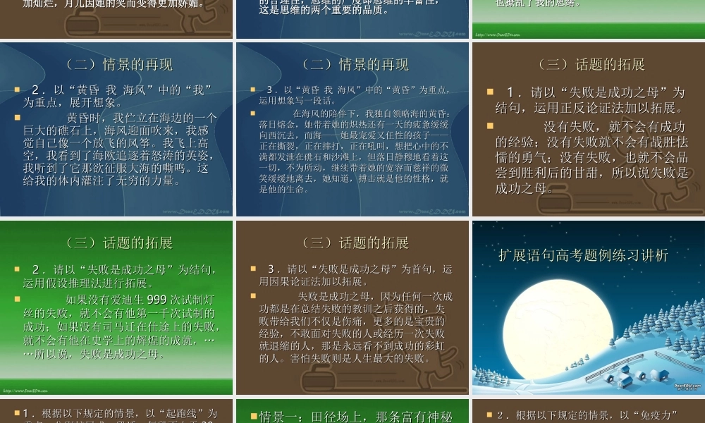 扩展语句复习 人教版 课件