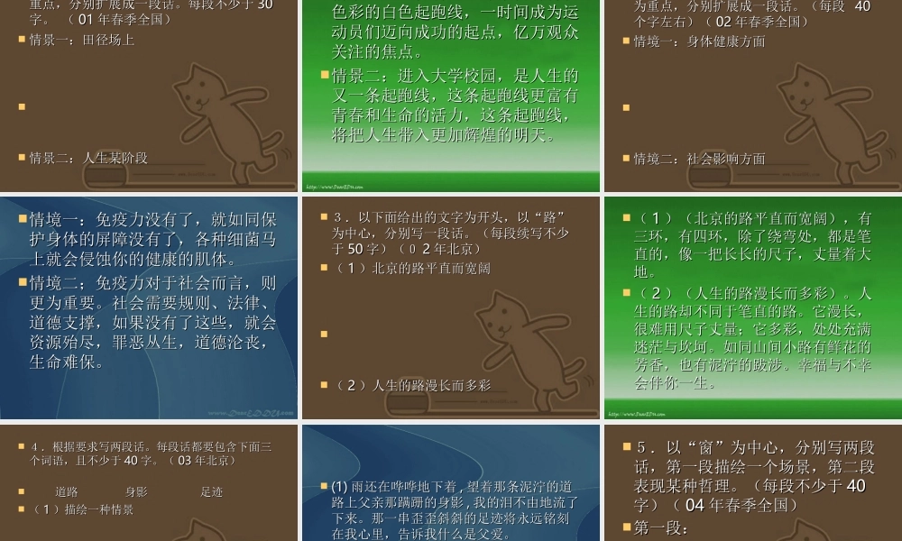 扩展语句复习 人教版 课件