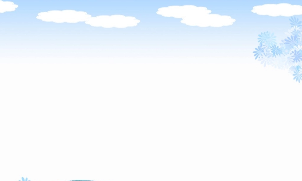 《平行四边形的面积》PPT译丹