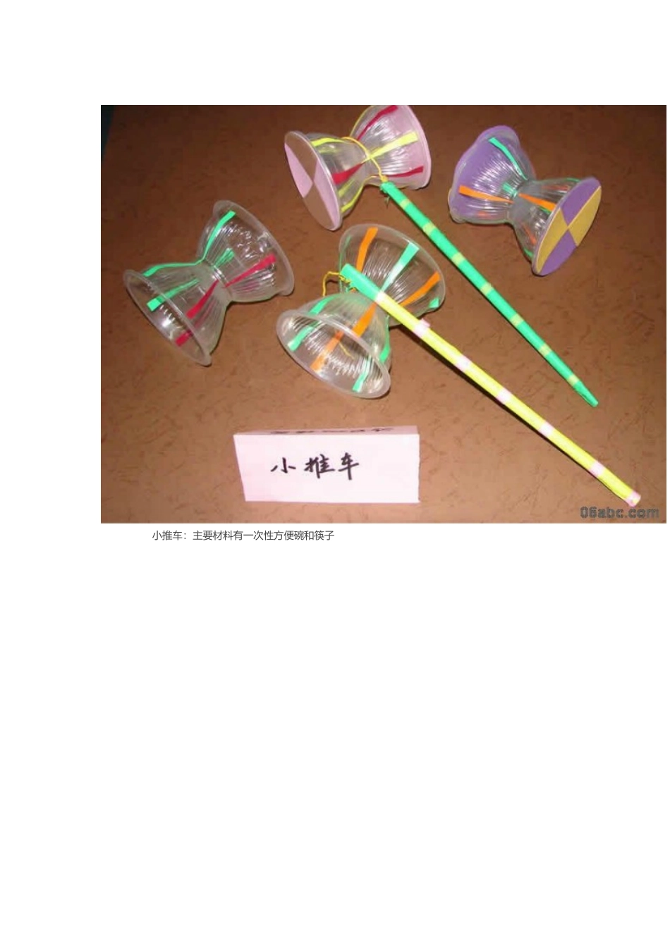 幼儿园废旧物饮料瓶手工制作_第3页