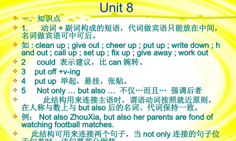 九年级英语Unit8复习课件 人教新目标版 课件