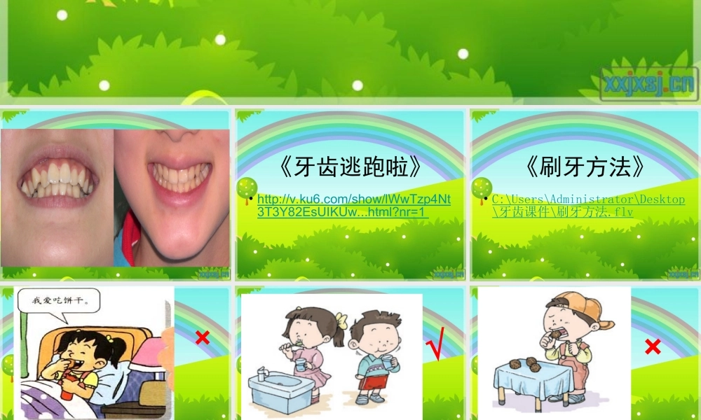 我是爱牙宝宝