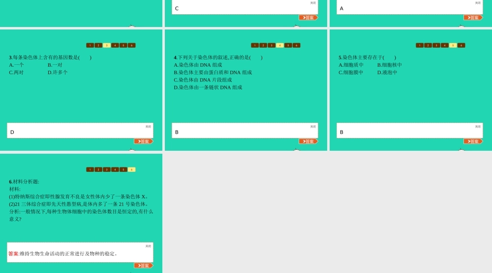 八年级生物上册 第四单元 第四章 第一节 遗传的物质基础(第1课时 细胞核是遗传的控制中心)课件 (新版)济南版 课件