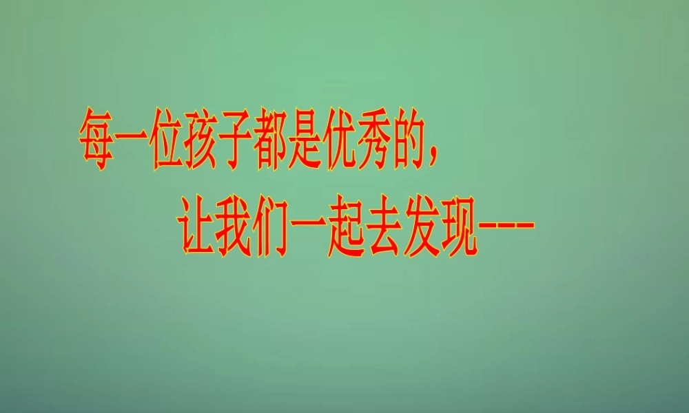 七年级数学下册 3.3 用图象表示的变量间关系课件2 (新版)北师大版 课件