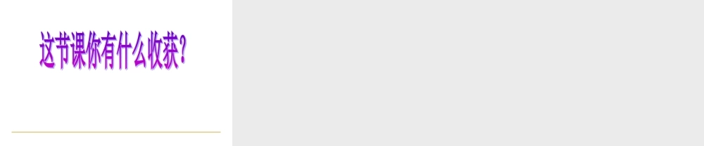 四年级数学旋转与角(2)