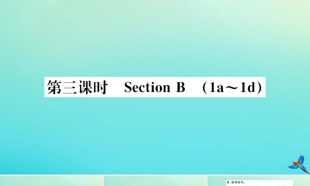 九年级英语全册 Unit 9 I like music that I can dance to(第3课时)习题课件 (新版)人教新目标版 课件