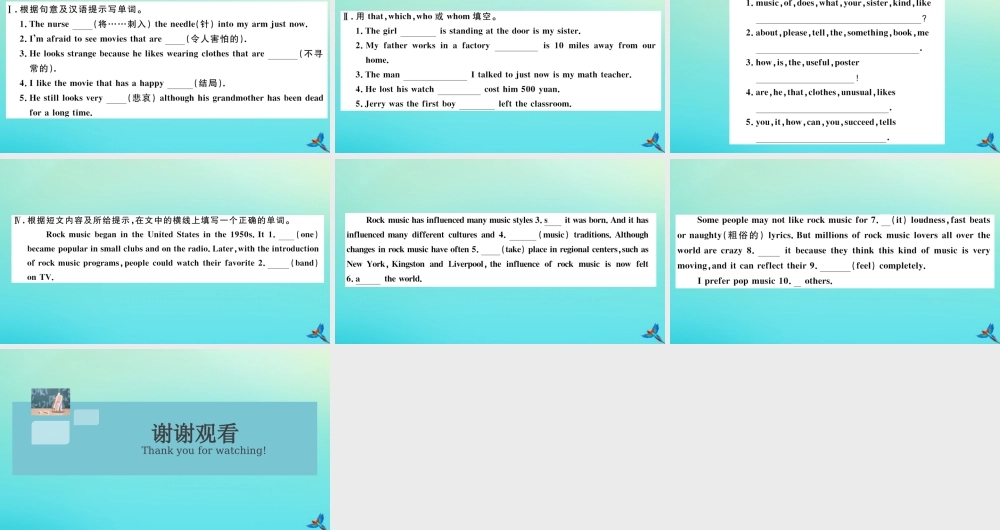 九年级英语全册 Unit 9 I like music that I can dance to(第3课时)习题课件 (新版)人教新目标版 课件