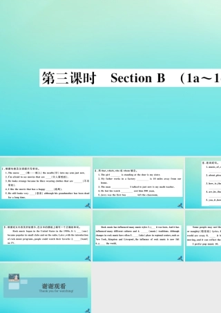 九年级英语全册 Unit 9 I like music that I can dance to(第3课时)习题课件 (新版)人教新目标版 课件