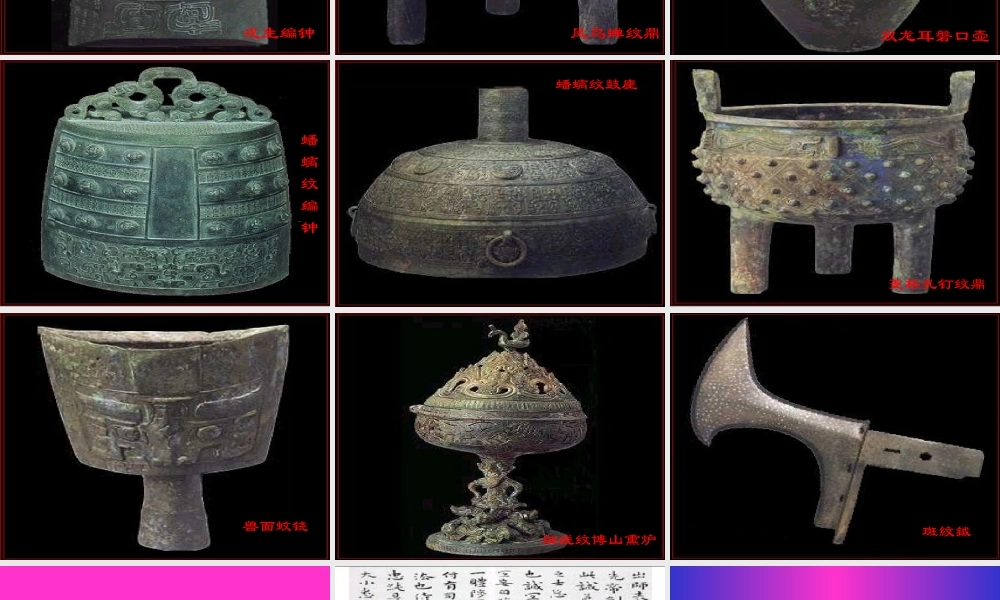 五年级语文圆明园的毁灭3［人教版］