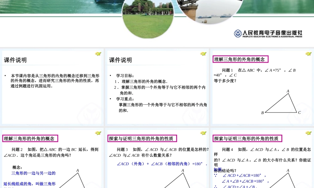 人教版八年级数学1123