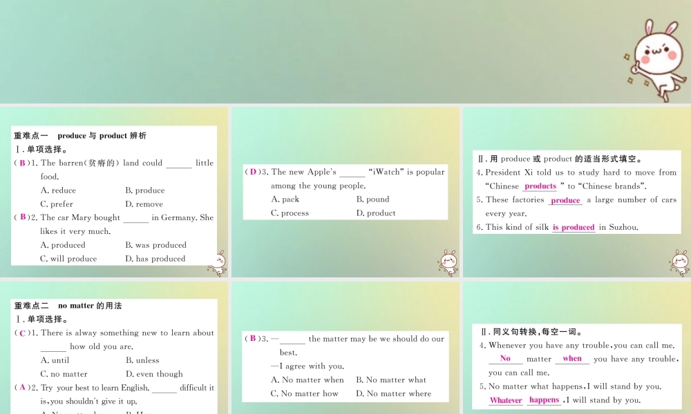 九年级英语全册 Unit 5 What are the shirts made of单元重难点题组小专题课件 (新版)人教新目标版 课件