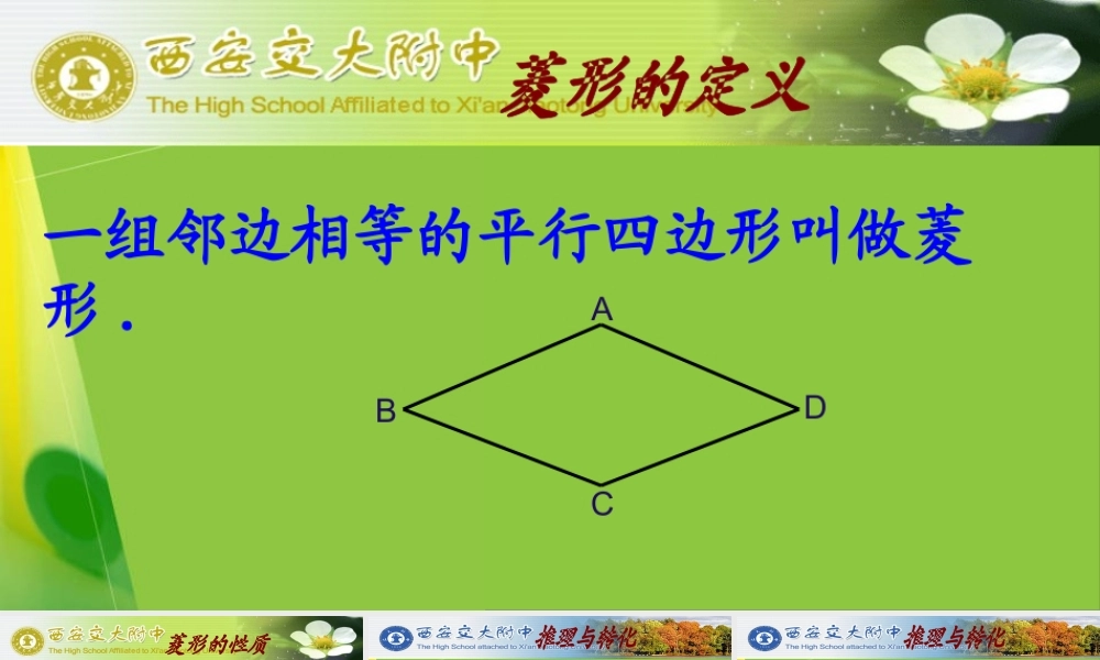 菱形的性质与判定练习题