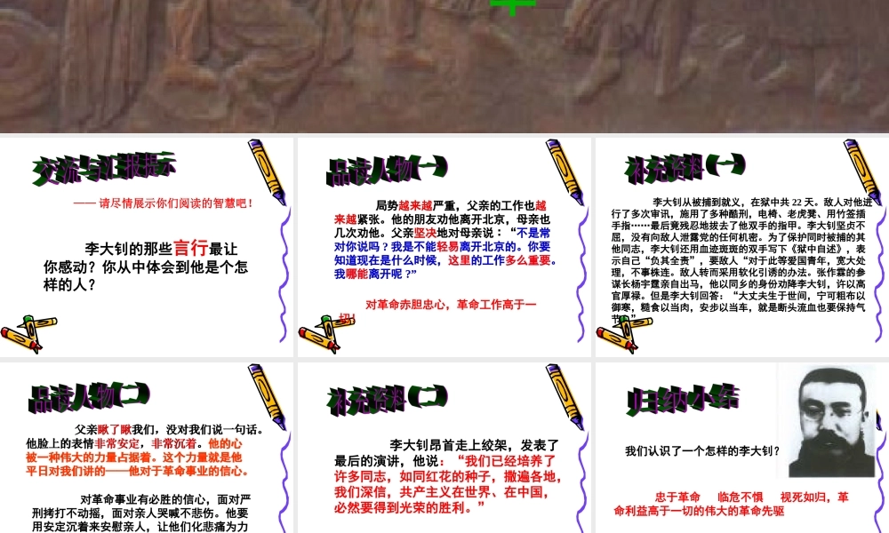 9十六年前的回忆