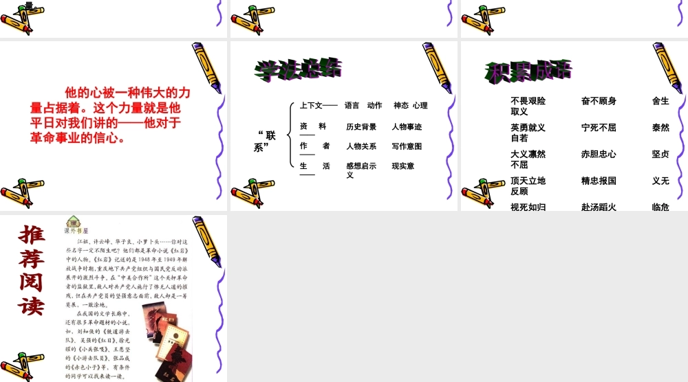 9十六年前的回忆