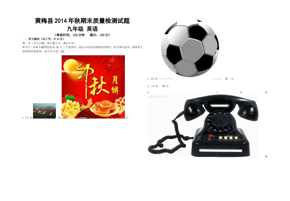 黄梅县2014秋九年级期末质量验收英语试题_第1页