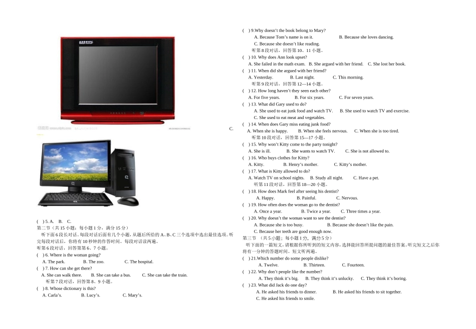 黄梅县2014秋九年级期末质量验收英语试题_第2页