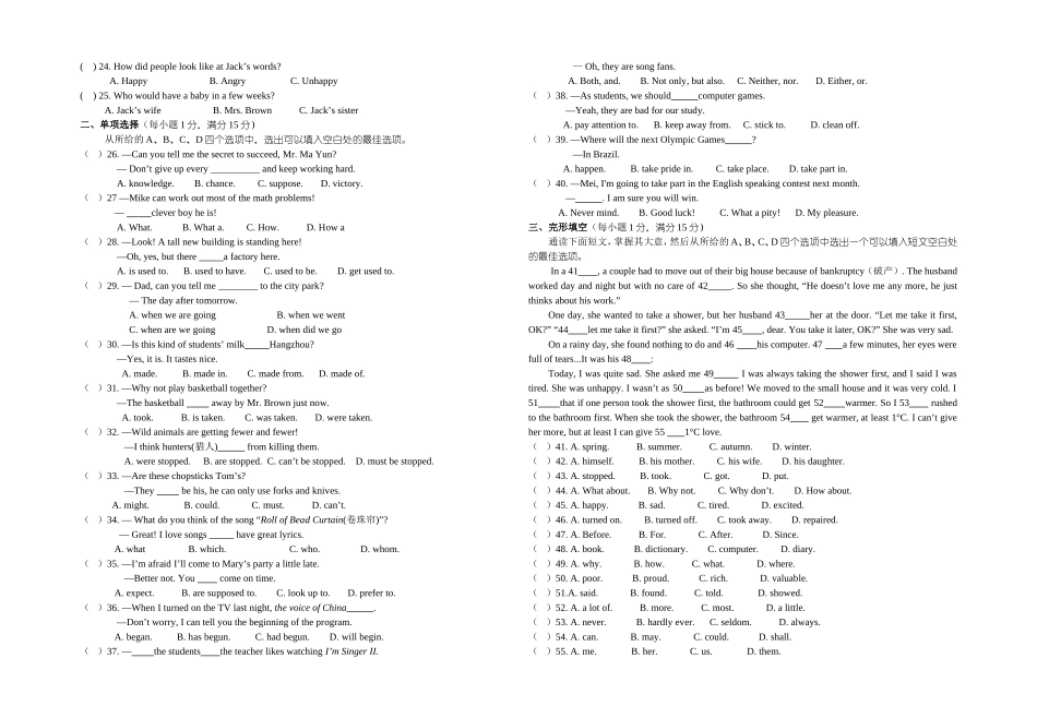 黄梅县2014秋九年级期末质量验收英语试题_第3页