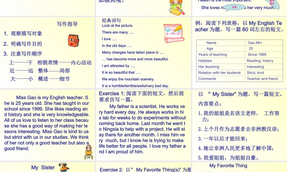 中考专题复习——书面表达