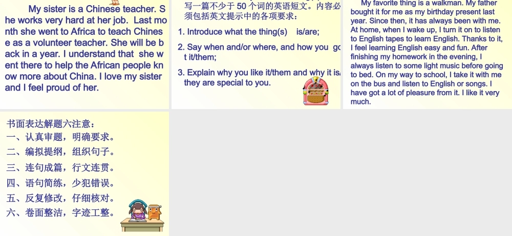 中考专题复习——书面表达