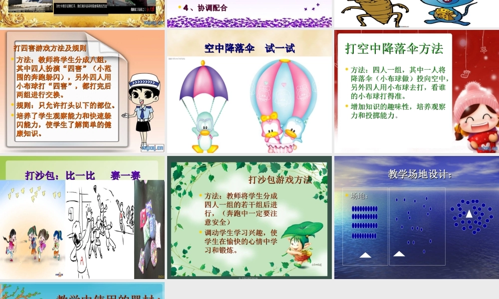 二年级投掷课 (2)