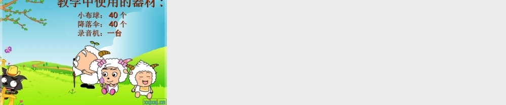 二年级投掷课 (2)