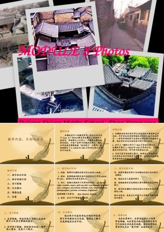 九年级英语上册 Module8 Photos课件 外研版 课件