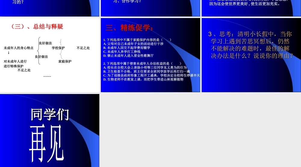 与家庭的呵护课件 苏教版 课件