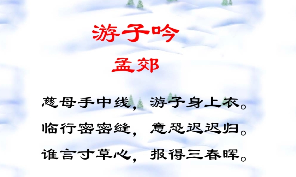 八年级语文背影课件6 新课标 人教版 课件