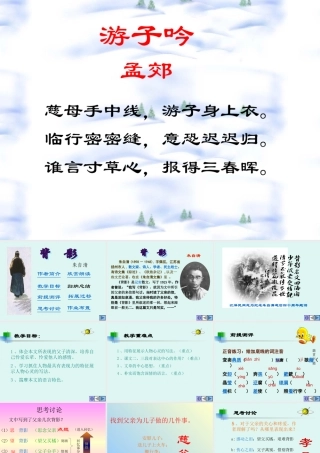 八年级语文背影课件6 新课标 人教版 课件