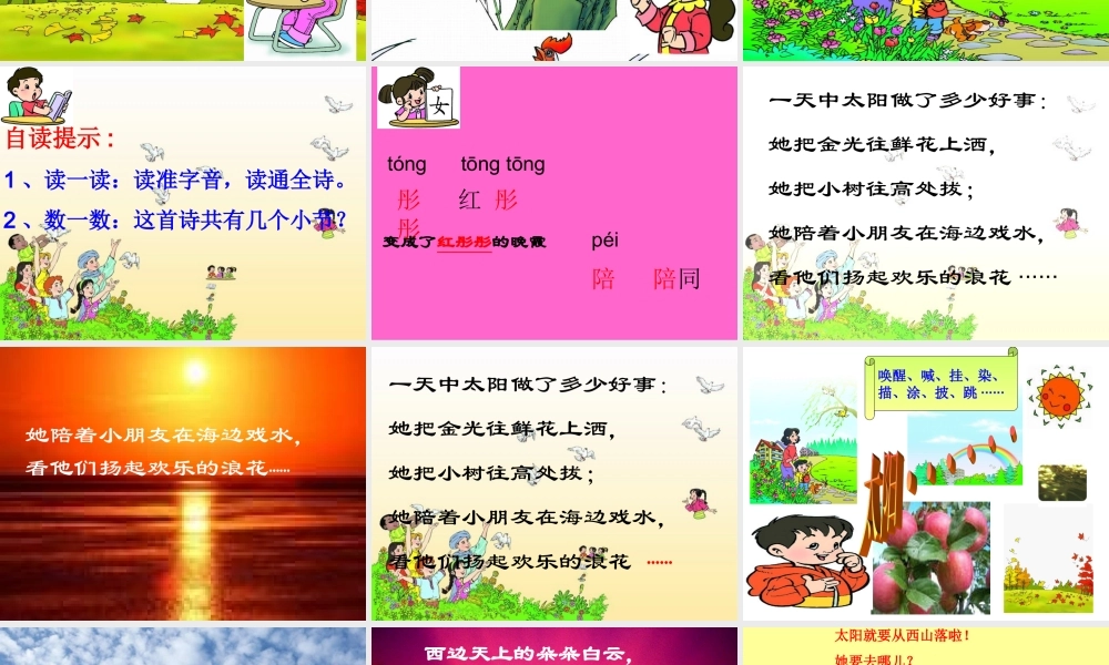 太阳是大家的[1]