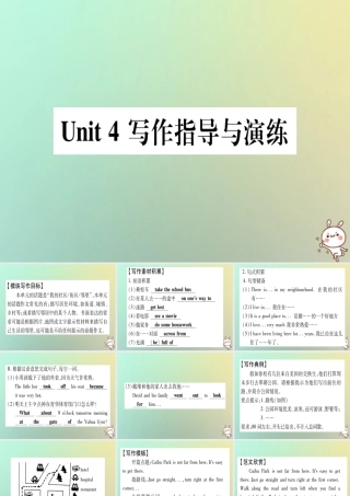 八年级英语上册 Unit 4 My Neighbourhood写作指导与演练课件 (新版)冀教版 课件