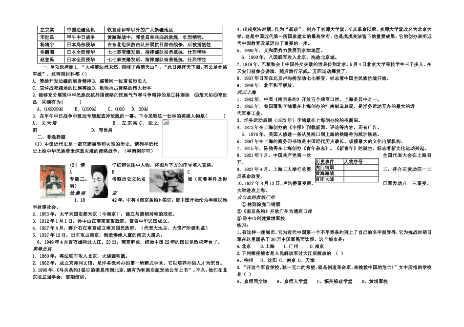 专题复习资料_第3页
