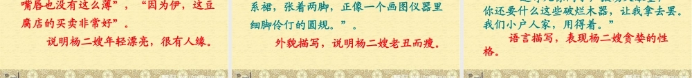 初中三年级语文上册第三单元9.-故乡(鲁迅)课件