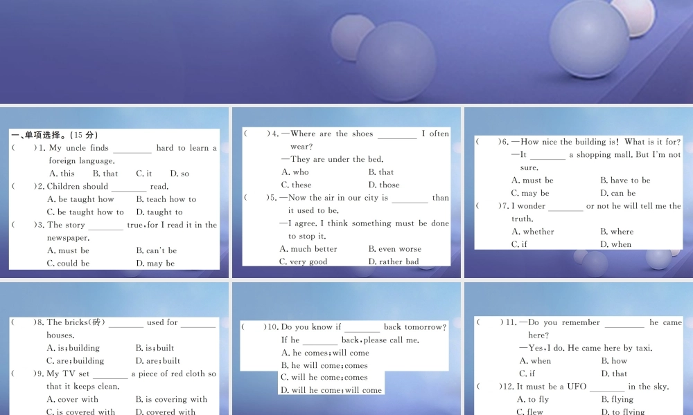 九年级英语全册 期末自我评价课件 (新版)人教新目标版 课件