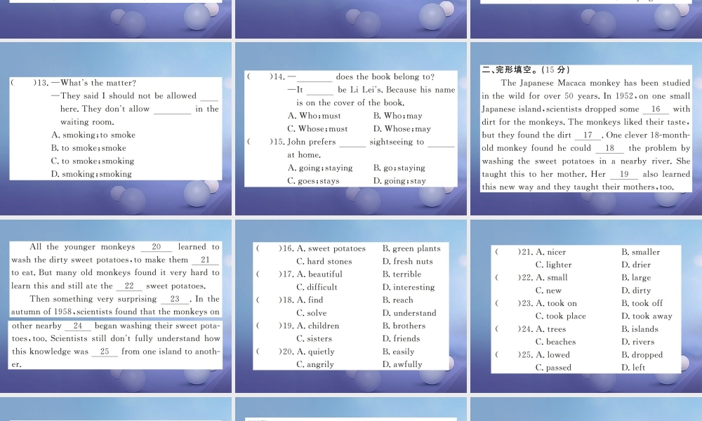 九年级英语全册 期末自我评价课件 (新版)人教新目标版 课件
