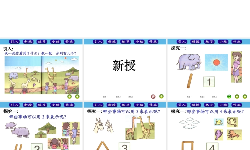 张翠华1_5的认识