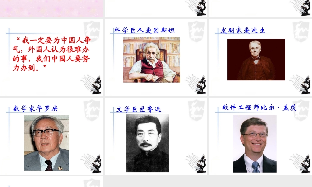 一定要争气课件