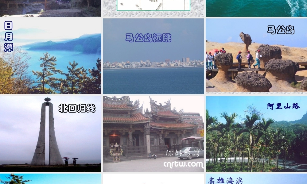 海峡两岸的交往