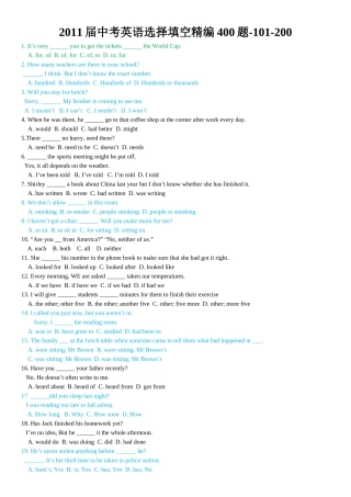 2011届中考英语选择填空精编复习2