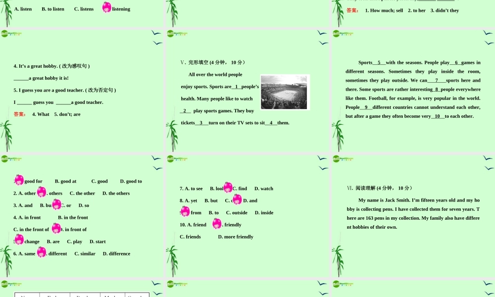 八年级英语上册 Unit7 Enjoy Your Hobby能力提升练(25)配套课件 冀教版 课件