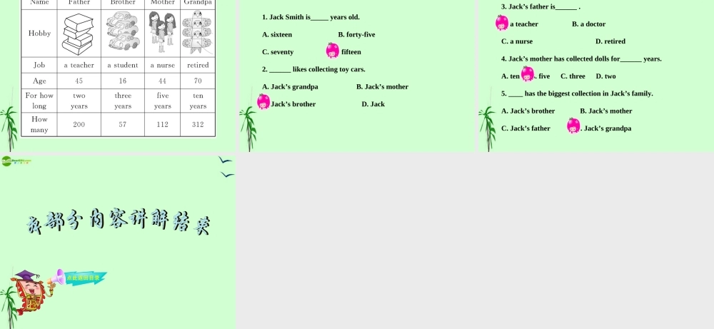 八年级英语上册 Unit7 Enjoy Your Hobby能力提升练(25)配套课件 冀教版 课件