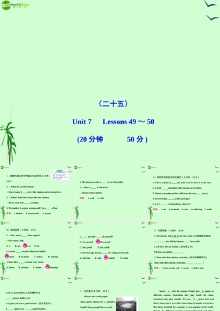 八年级英语上册 Unit7 Enjoy Your Hobby能力提升练(25)配套课件 冀教版 课件