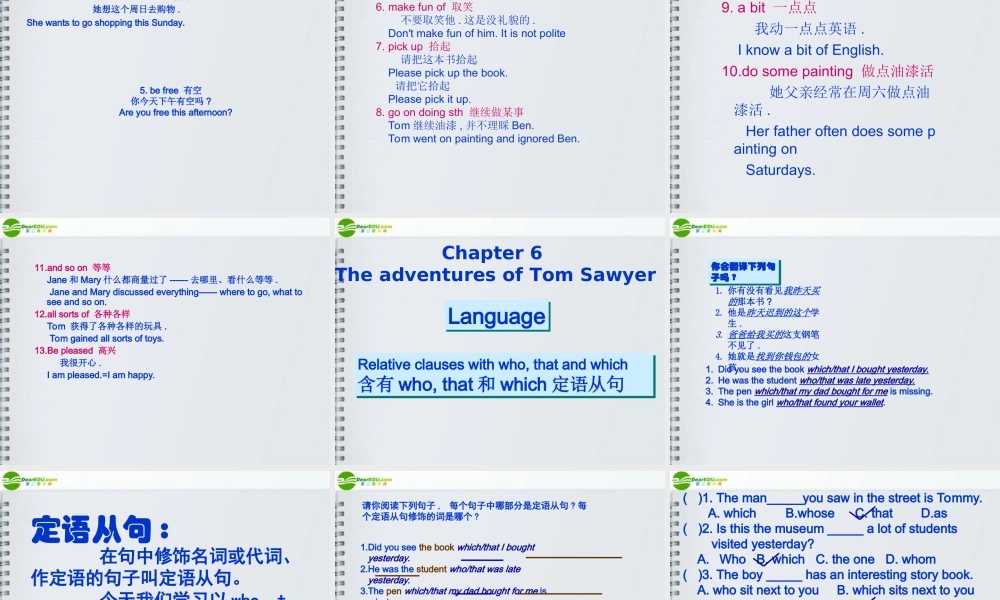 八年级英语下册 Chapter 6 The Adventures of Tom Sawyer课件 牛津深圳版 课件
