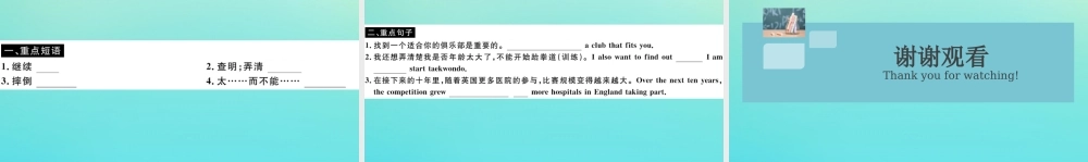 九年级英语上册 Module 8 Sports life Unit 3 Language in use(小册子)习题课件 (新版)外研版 课件
