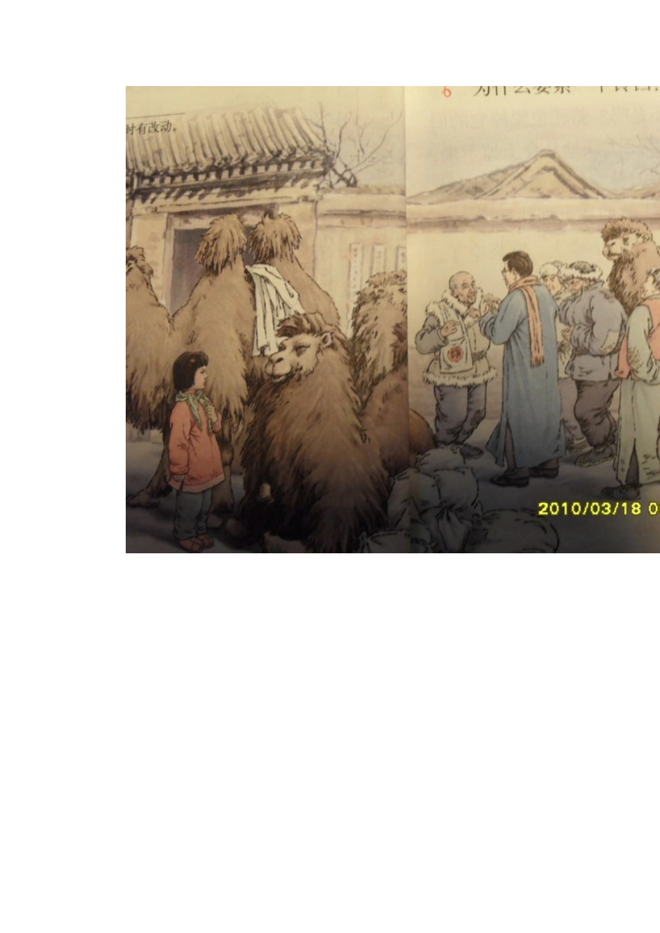 我的作业设计之续写_第2页