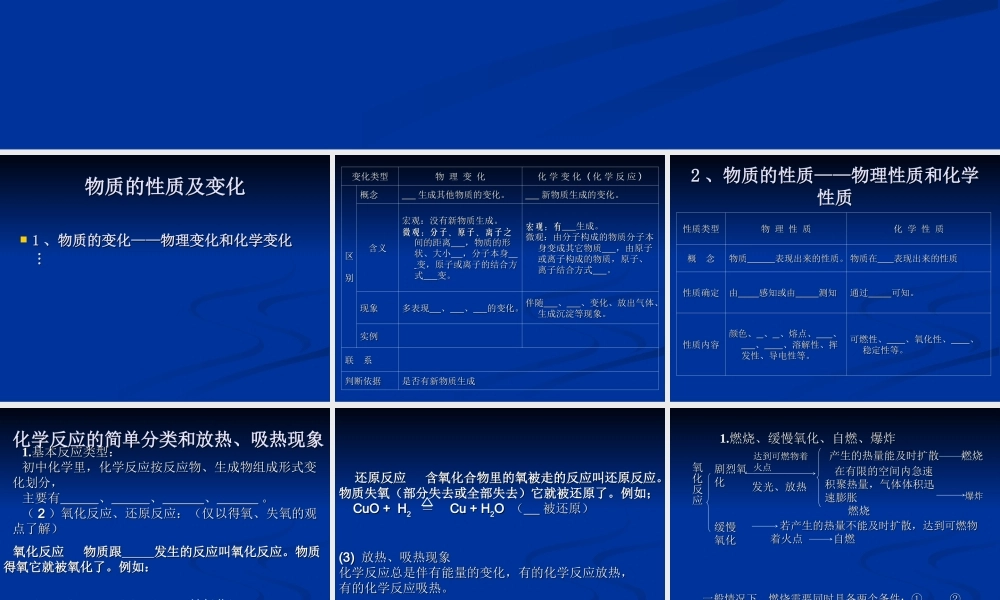 基本概念与基本理